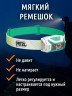 Яркий налобный фонарь PETZL Actik Core Green (600 люмен)