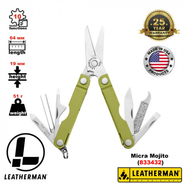 Компактный брелок-мультитул с ножницами LEATHERMAN Micra Mojito 10 инстр. (Multi-Tool)