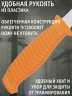 Плавающий филейный нож HuntLandia Fillet Orange