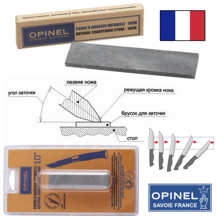 Точильный брусок OPINEL Natural Lombardy Sharpening stone